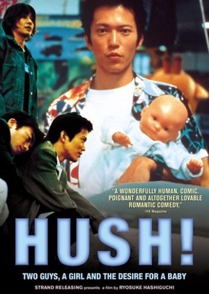 Hush! 2002 (Japan)