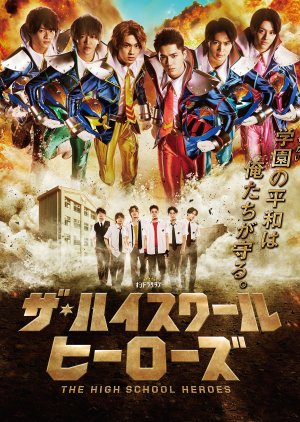 The High School Heroes 2021 (Japan)
