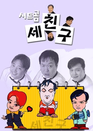 Three Friends 2000 (South Korea)
