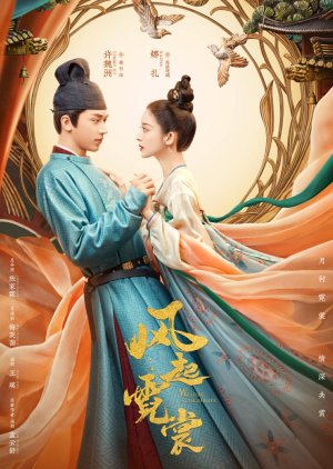Weaving a Tale of Love 2021 (China)