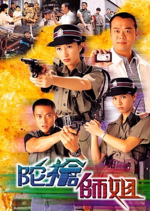 Armed Reaction 1998 (Hong Kong)