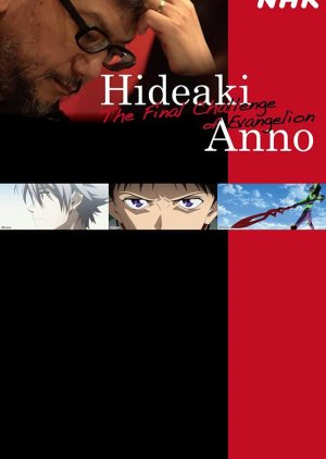 Hideaki Anno: The Final Challenge of Evangelion 2021 (Japan)
