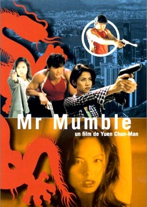 Mr. Mumble 1996 (Hong Kong)