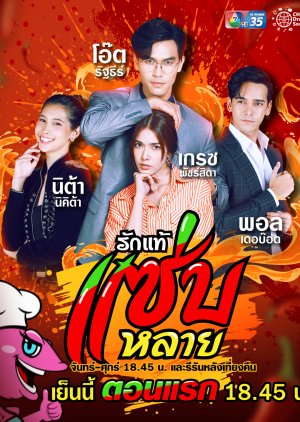 Rak Thae Saep Lai 2023 (Thailand)