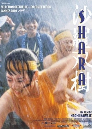 Shara 2003 (Japan)