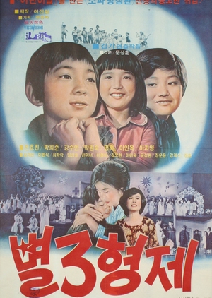 Three Stars 1977 (South Korea)