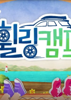 Wheeling Camp 2020 (South Korea)