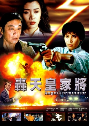 Angel Terminators 1990 (Hong Kong)