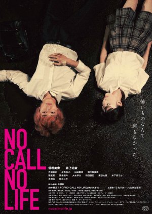 No Call No Life 2021 (Japan)