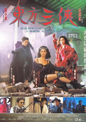 The Heroic Trio 1993 (Hong Kong)