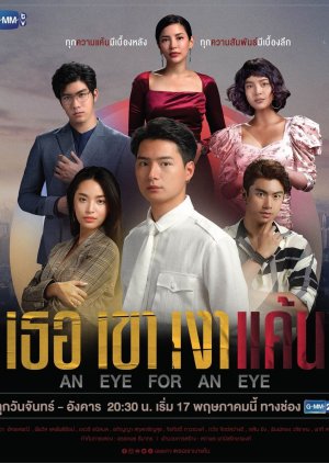An Eye for an Eye 2021 (Thailand)