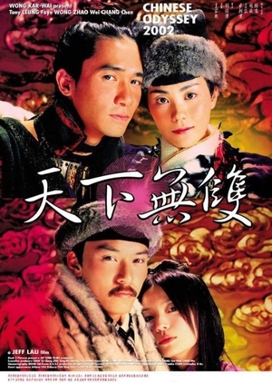Chinese Odyssey 2002 (Hong Kong)