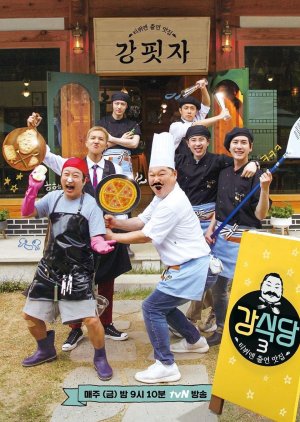 Kang's Kitchen 3 2019 (South Korea)