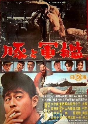 Pigs and Battleships 1961 (Japan)