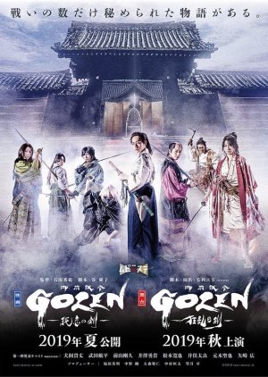 Gozen - Sumire no Ken 2019 (Japan)