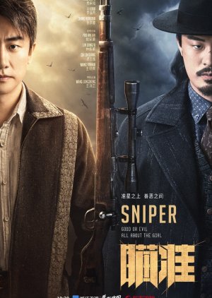 Sniper 2020 (China)