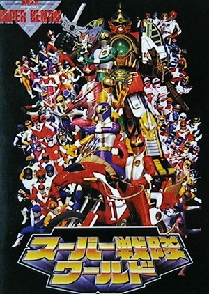 Super Sentai World 1994 (Japan)