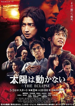 Taiyo wa Ugokanai: The Eclipse 2020 (Japan)
