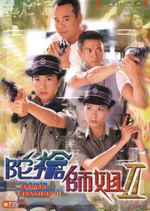 Armed Reaction II 2000 (Hong Kong)