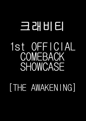 Cravity 1st Album Comback Showcase [The Awakening] 2021 (South Korea)
