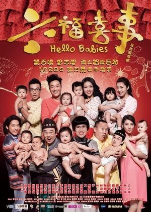 Hello Babies 2014 (Hong Kong)