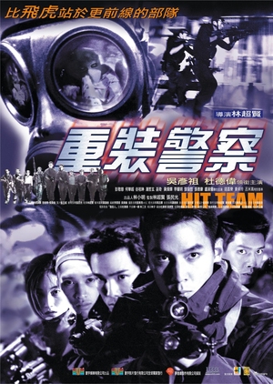 Hit Team 2001 (Hong Kong)
