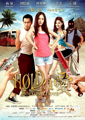 Hold My Love 2012 (China)