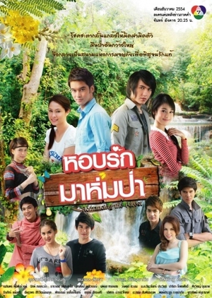 Horb Ruk Ma Hom Pah 2011 (Thailand)