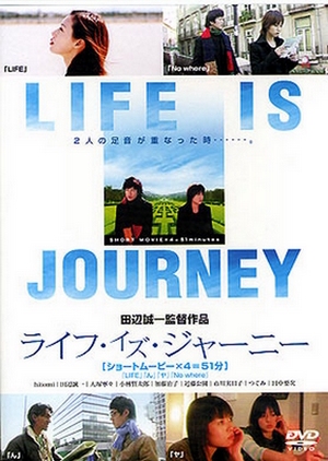 Life Is Journey 2003 (Japan)
