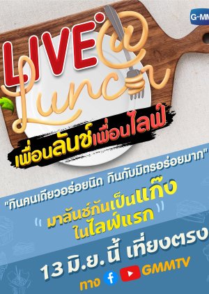 Live At Lunch: Friend Lunch Friend Live 2021 (Thailand)