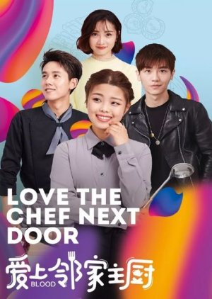 Love The Chef Next Door 2020 (China)
