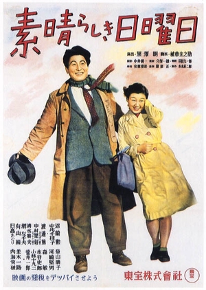 One Wonderful Sunday 1947 (Japan)