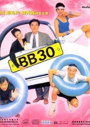 BB30 1990 (Hong Kong)