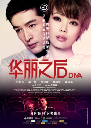 Diva 2012 (Hong Kong)