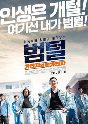 King of Prison 2020 (South Korea)