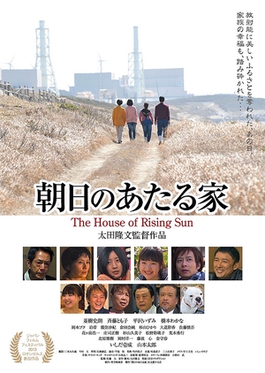 The House of Rising Sun 2013 (Japan)