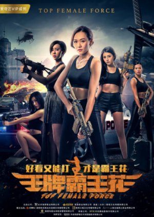 Top Female Force 2019 (Hong Kong)