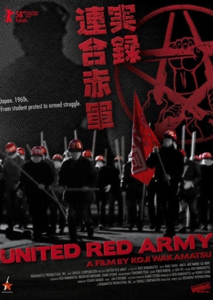 United Red Army 2007 (Japan)