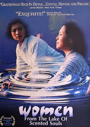 Woman Sesame Oil Maker 1993 (China)