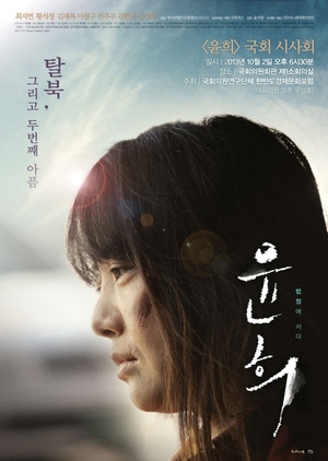 Yoon Hee 2014 (South Korea)
