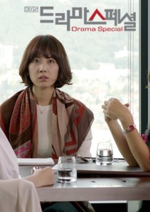 Drama Special Season 3: Culprit Among Friends 2012 (South Korea)