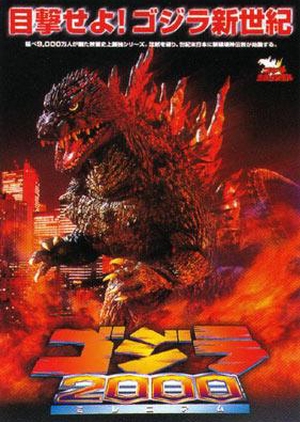 Godzilla 2000: Millennium 1999 (Japan)