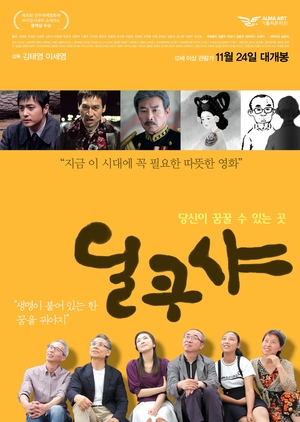 Kim's Dilcusha-Life Goes On 2016 (South Korea)