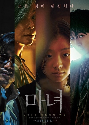 The Witch: Part 1. The Subversion 2018 (South Korea)