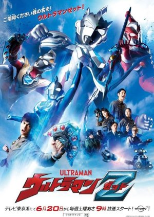 Ultraman Z 2020 (Japan)