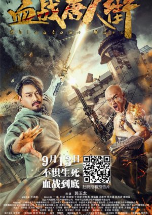Wars in Chinatown 2020 (China)