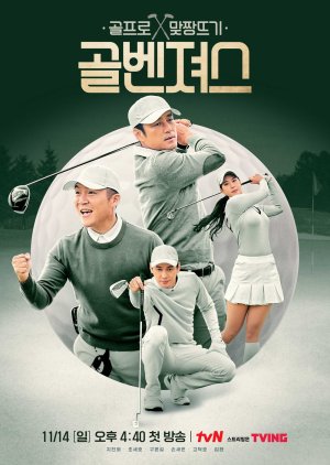 Golf Squad 2021 (South Korea)