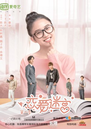 Love Maze: Season 1 2019 (China)
