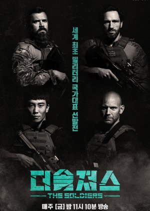 The Soldiers 2021 (South Korea)