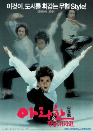 Arahan 2004 (South Korea)